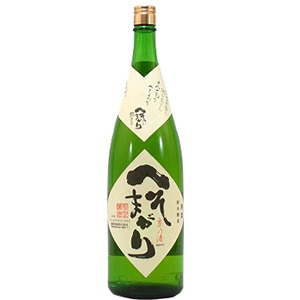 城陽酒造 純米古酒へそまがり