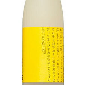 玉乃光 京の柚子酒 ものがたり