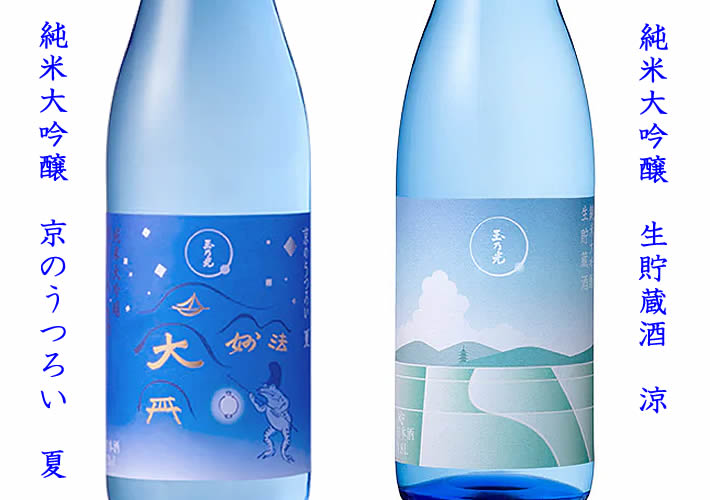 玉乃光 純米大吟醸 夏限定セット