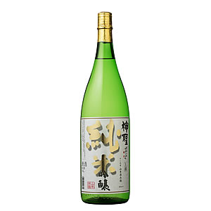 神聖 純米吟醸酒