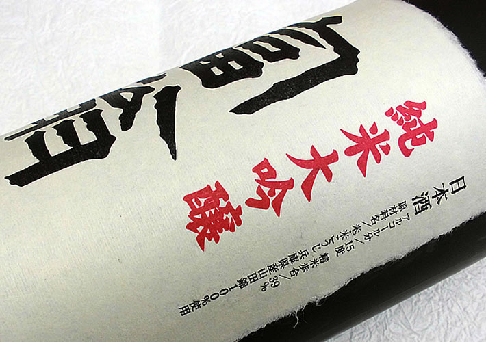北川本家｜富翁 純米大吟醸 全量山田錦 【1800ml】｜日本酒、京都の地酒販売｜日本酒市場