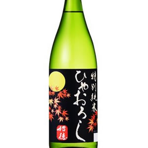 招徳 特別純米 ひやおろし