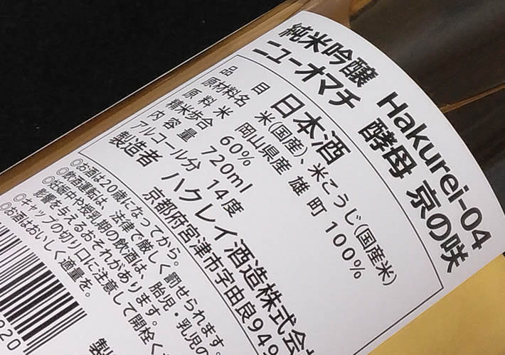 白嶺 Hakurei04 ニューオマチ