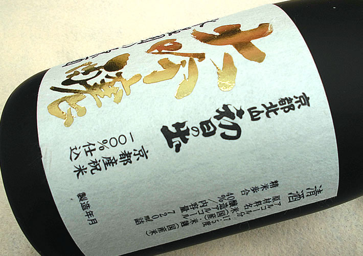 初日の出 純米大吟醸 氷温囲い原酒