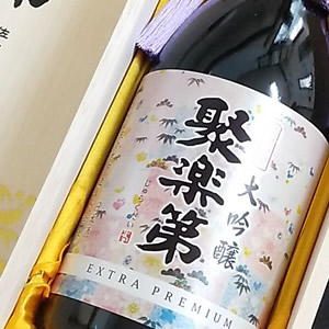 佐々木 大吟醸 聚楽第 エクストラプレミアム