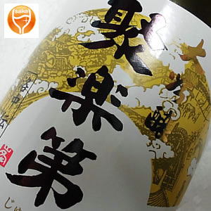 佐々木 純米大吟醸 聚楽第