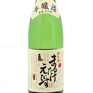 佐々木 本醸造 まるたけえびす