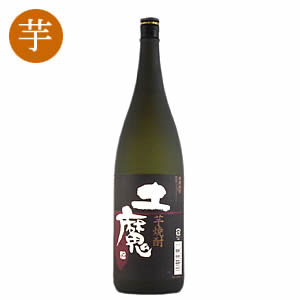 芋焼酎 土魔(どま)無濾過