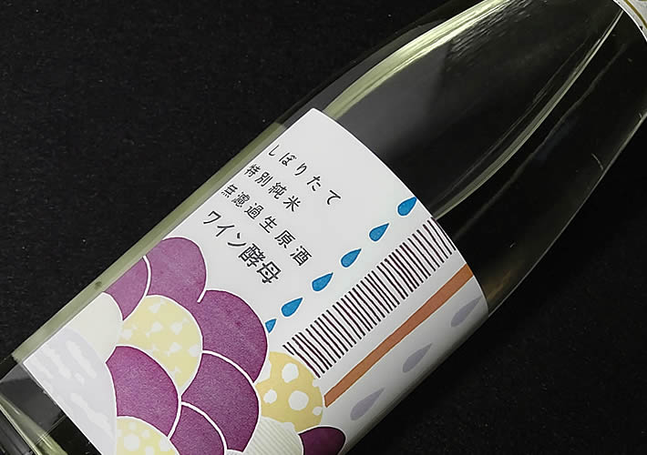 与謝娘 ワイン酵母 特別純米無濾過生原酒