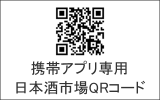 携帯アプリ専用　日本酒市場QRコード