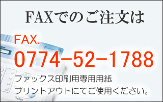 FAXł̂́AFAX.0774-52-1788