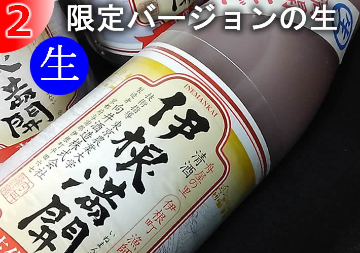 京の春 伊根満開 にごり生酒
