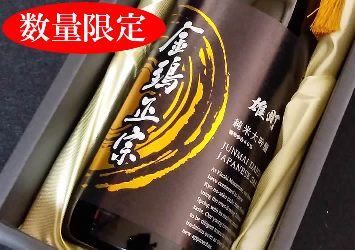金鵄正宗 純米大吟醸 雄町