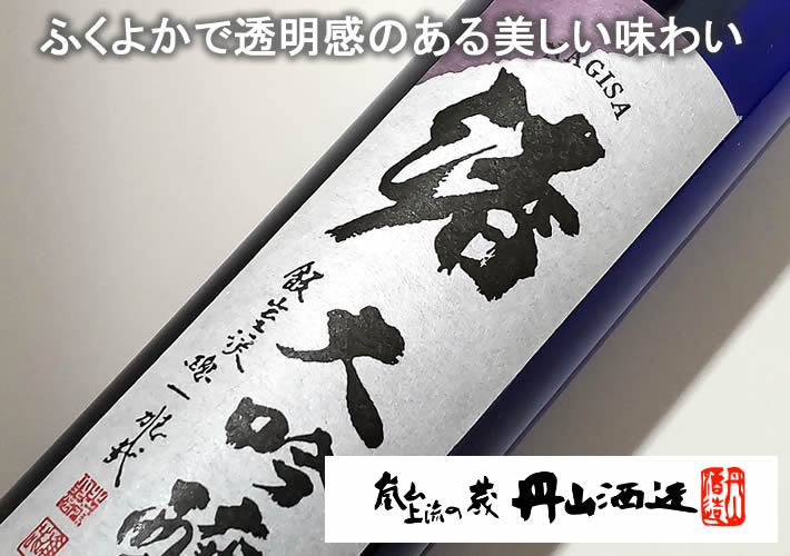 白木久 GACHAMAN ガチャマン 山廃