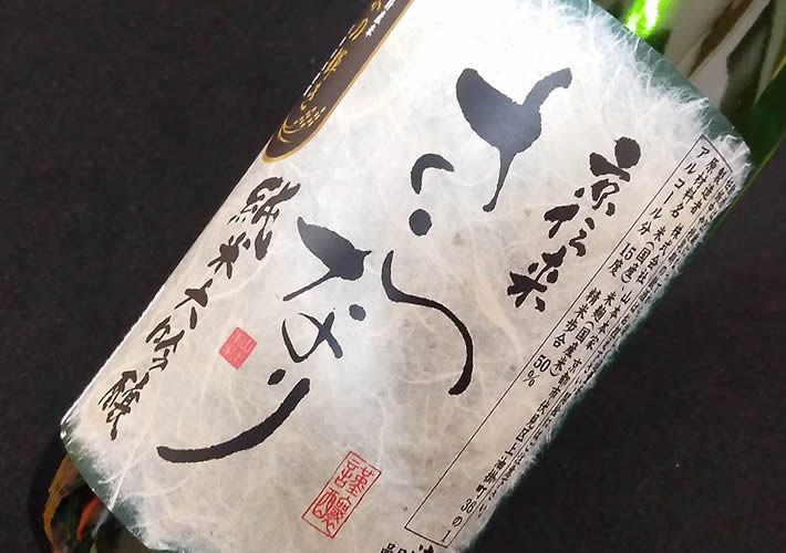山本本家｜神聖 純米大吟醸 京伝来さらなり 【720ml】｜日本酒、京都の地酒販売｜日本酒市場